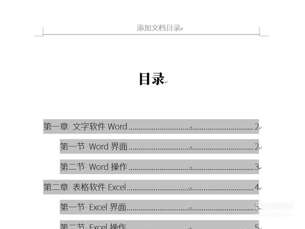 word目錄生成 空格太多_word中如何生成兩個目錄_用word自動生成目錄
