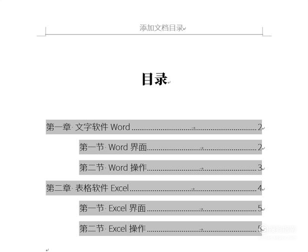 用word自動生成目錄_word目錄生成錯誤_word中如何生成兩個目錄