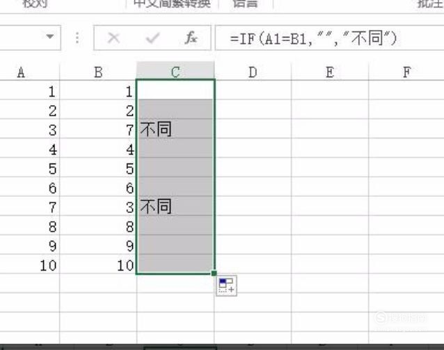 如何将两个excel表格的数据做差异对比学技巧来了