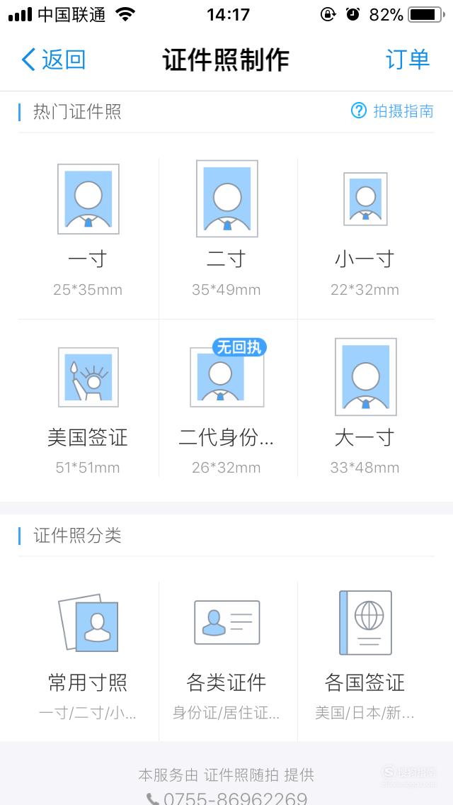 支付宝怎么拍证件照原来这么简单
