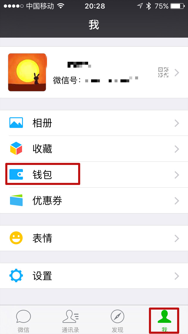 如何使用微信微粒贷借钱教学教学了