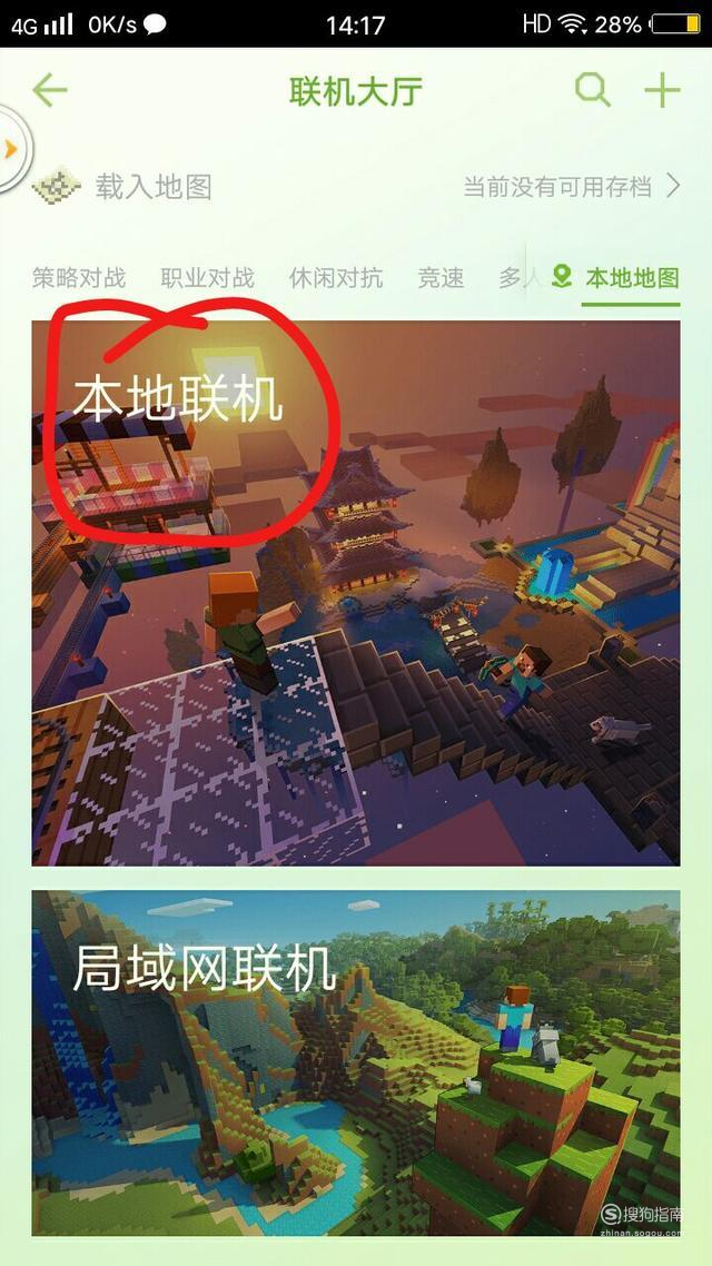 网易我的世界手机版怎么和电脑版联机每天涨姿势