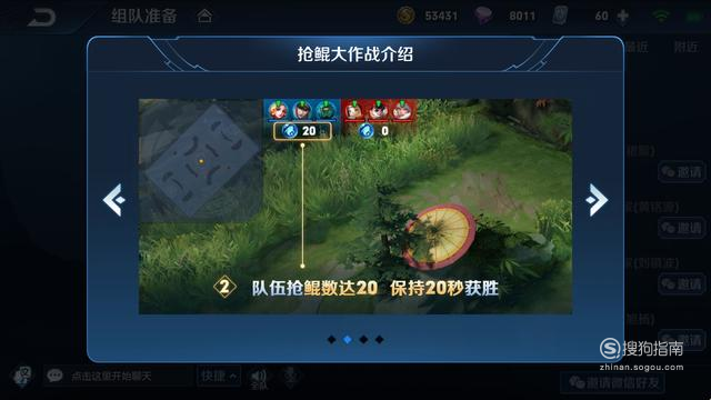 王者荣耀抢鲲大作战在哪