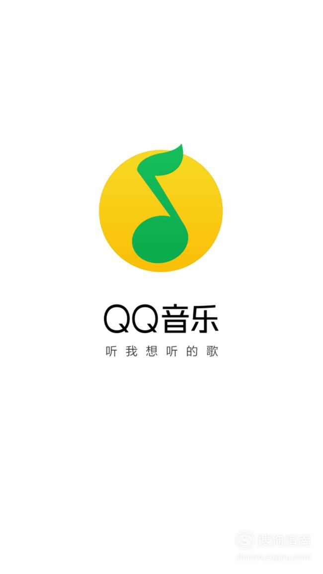 如何用QQ音乐截取手机铃声？，这些经验不可多得
