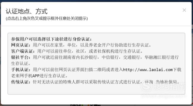 湖南地区养老金身份认证怎么弄,专家详解