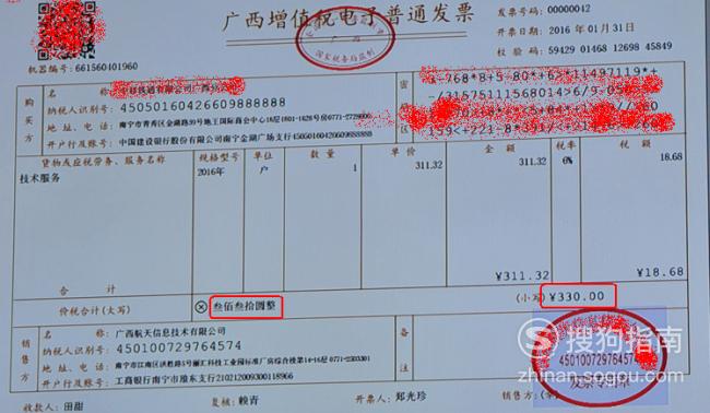 发票大写金额怎么写 这些经验不可多得