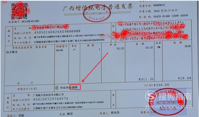 发票大写金额怎么写 这些经验不可多得