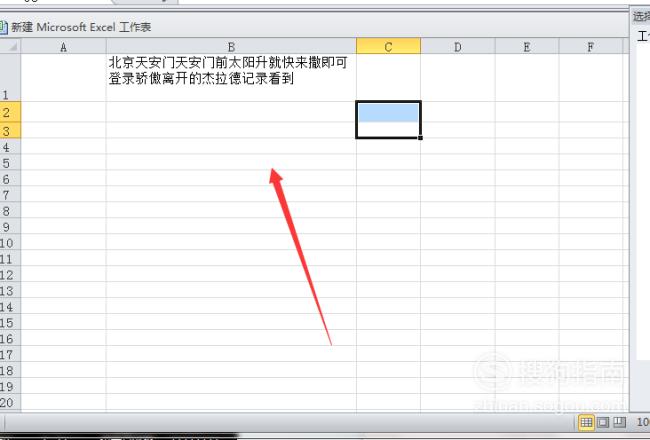 在Excel 中，一个单元格中打出两行字 大师来详解