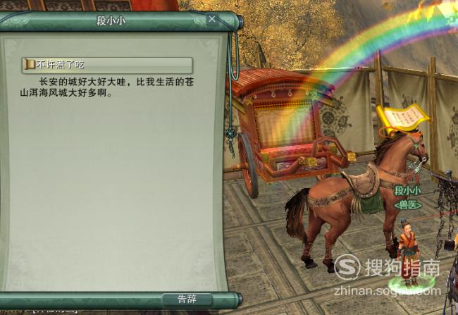 剑三宠物大头鹅获取攻略,这些知识你不一定知