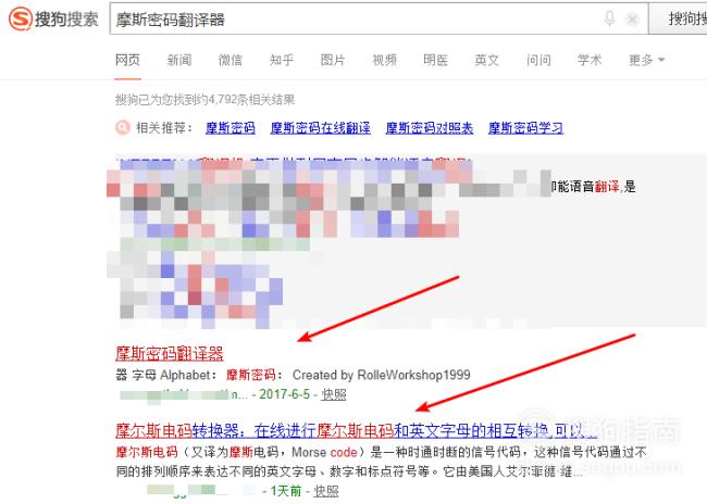 如何将语言转换翻译成摩斯密码?,来看看吧