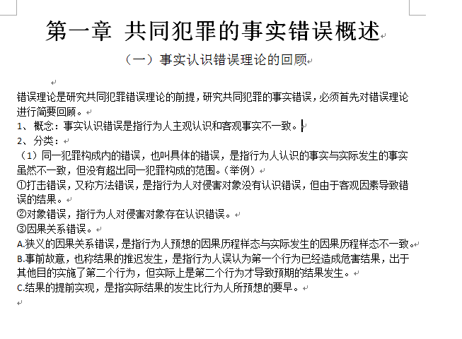 word文档如何让添加标题和副标题详情公布