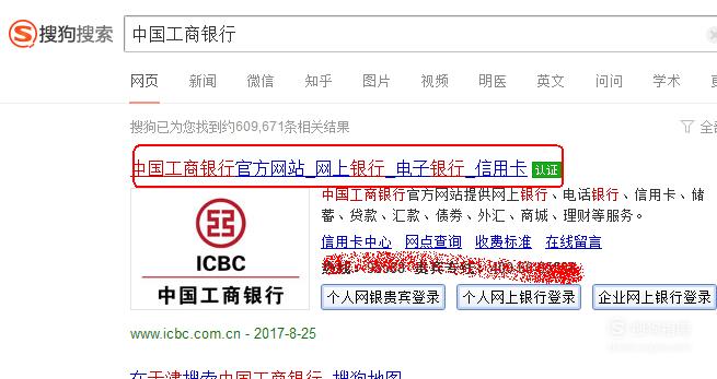 工行u盾的驱动程序