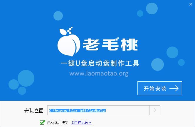 老毛桃u盘启动盘制作工具教程