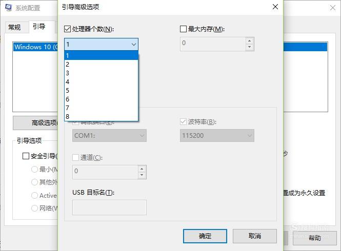 设置提高电脑CPU处理性能使电脑变快 来研究下吧