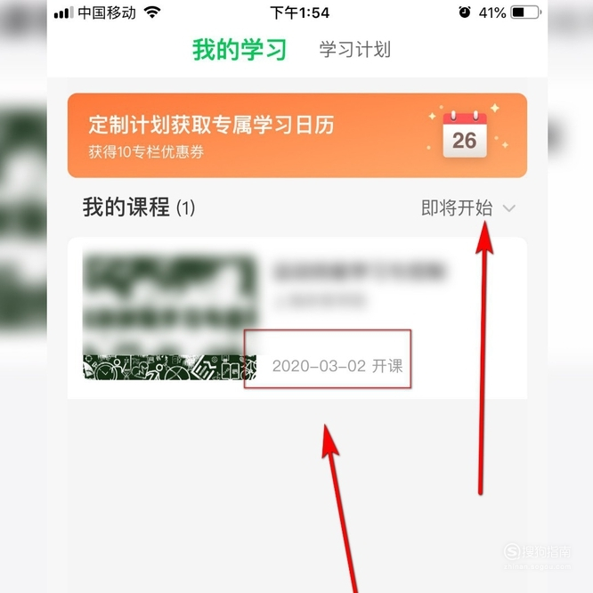 中國大學mooc慕課如何添加我的課程