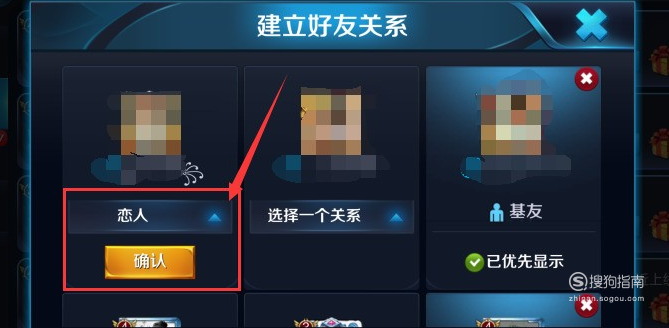 王者荣耀情侣怎么显示爱心