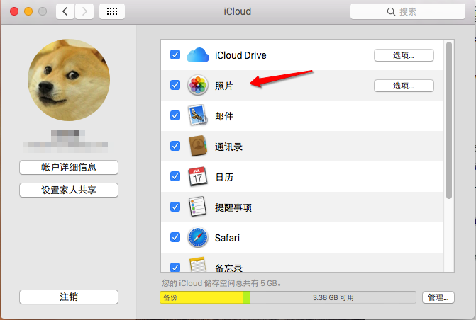 icloud照片流怎么导出 看完就差不多明白了 青涩博客