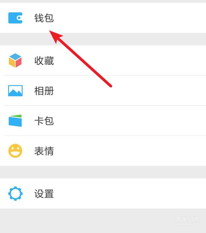 如何通过微信微粒贷借钱