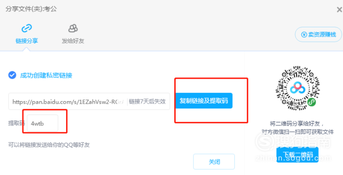 老司机带你飞不用怎么找百度云资源分享你懂,