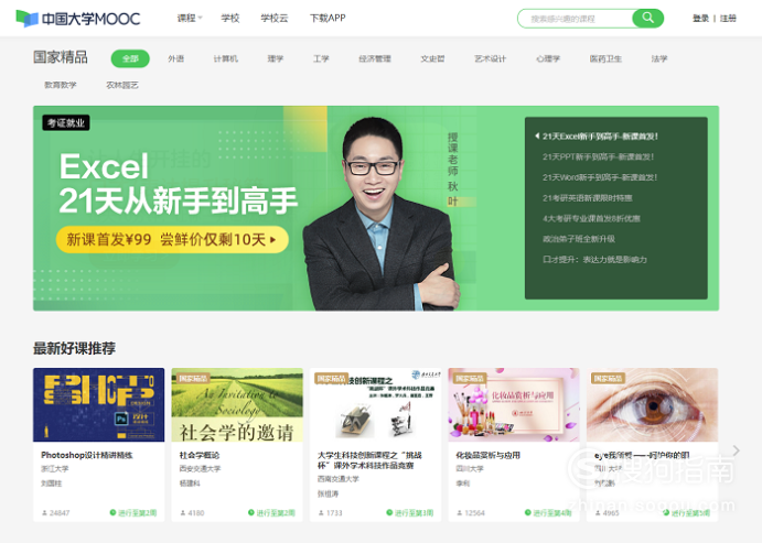 怎么下载中国大学mooc的视频到电脑上