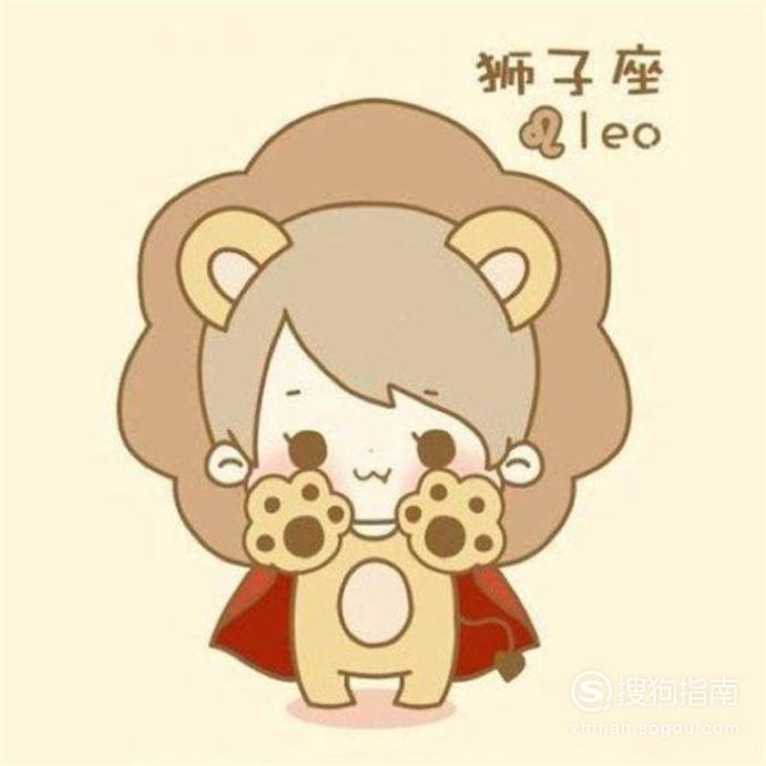 狮子座女生的性格分析