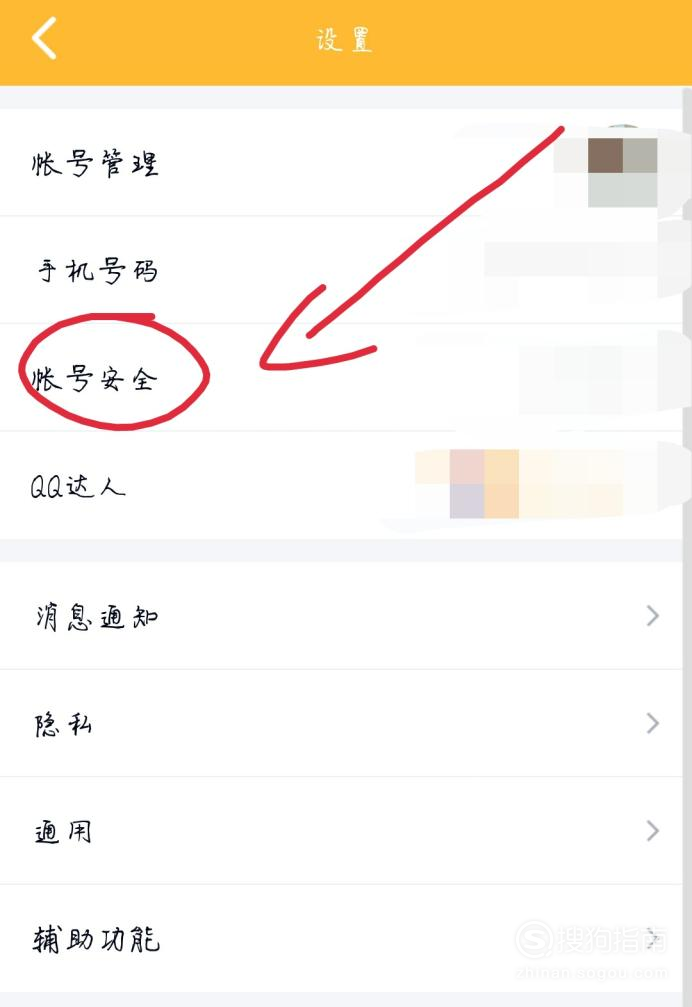 怎么看出对方qq被注销图片