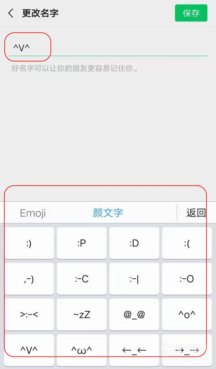 微信怎麼在名字上加符號詳情公佈