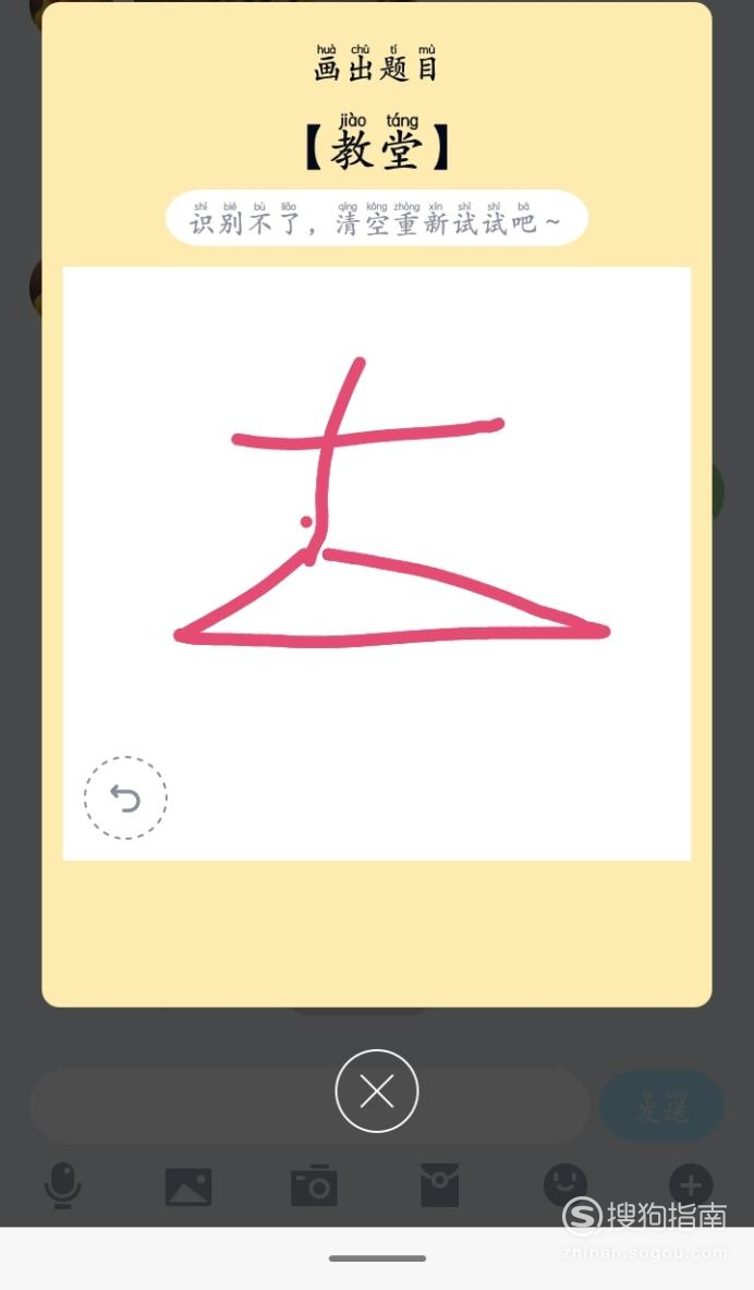 qq画图红包教堂怎么画