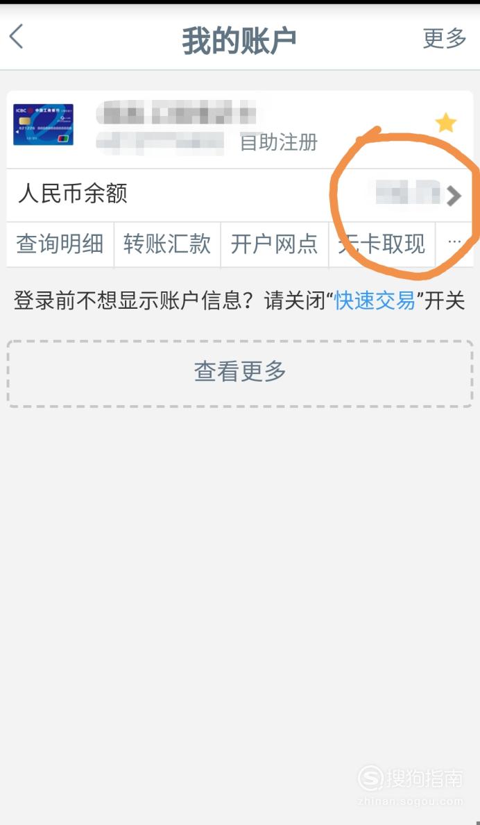不知道电话号码怎么查银行卡余额