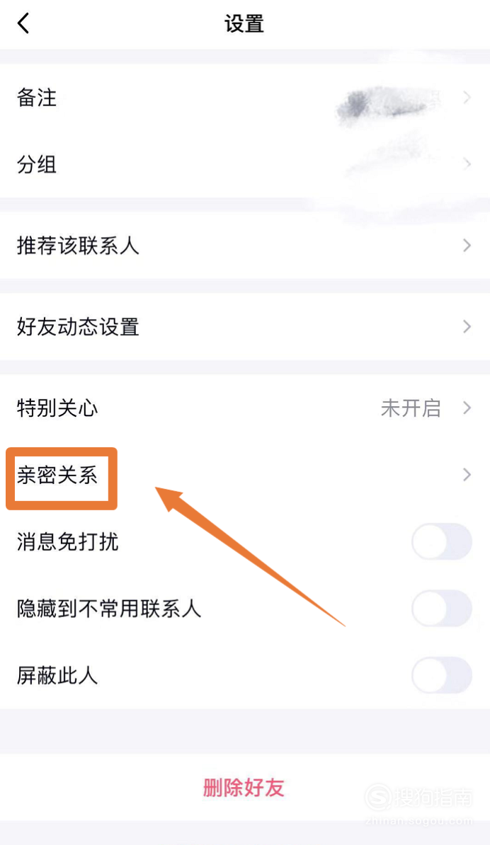 点击右上角菜单图标进入聊天设置;03在聊天设置界面当中,点击好友的
