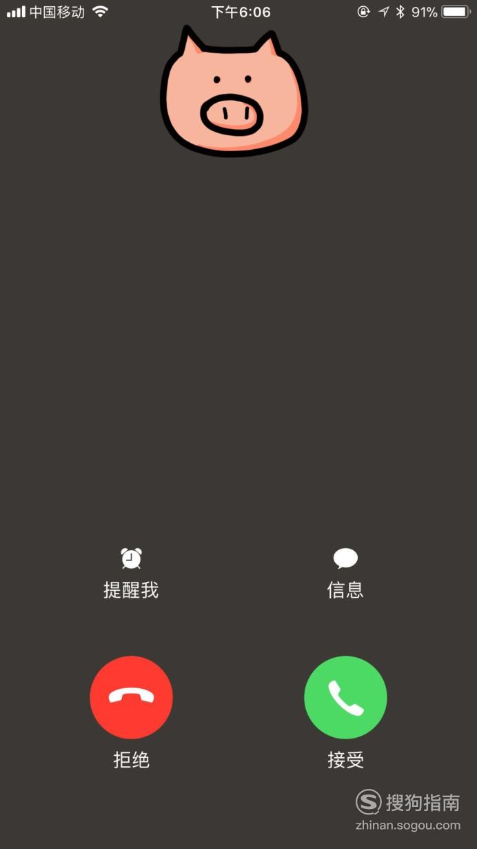 如何给苹果手机设置来电姓名的播报这些知识你不一定知道