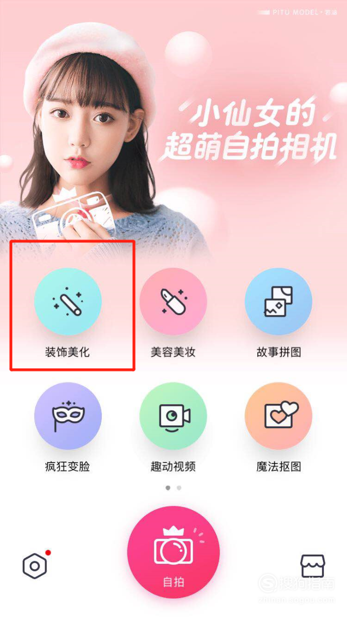 照片里的多余的人怎么p掉