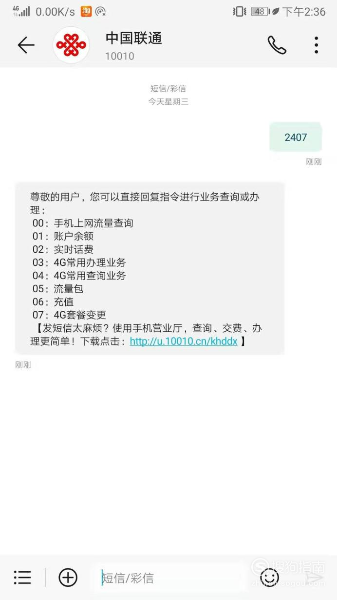 中国联通发短信说办理了张手机卡怎么取消