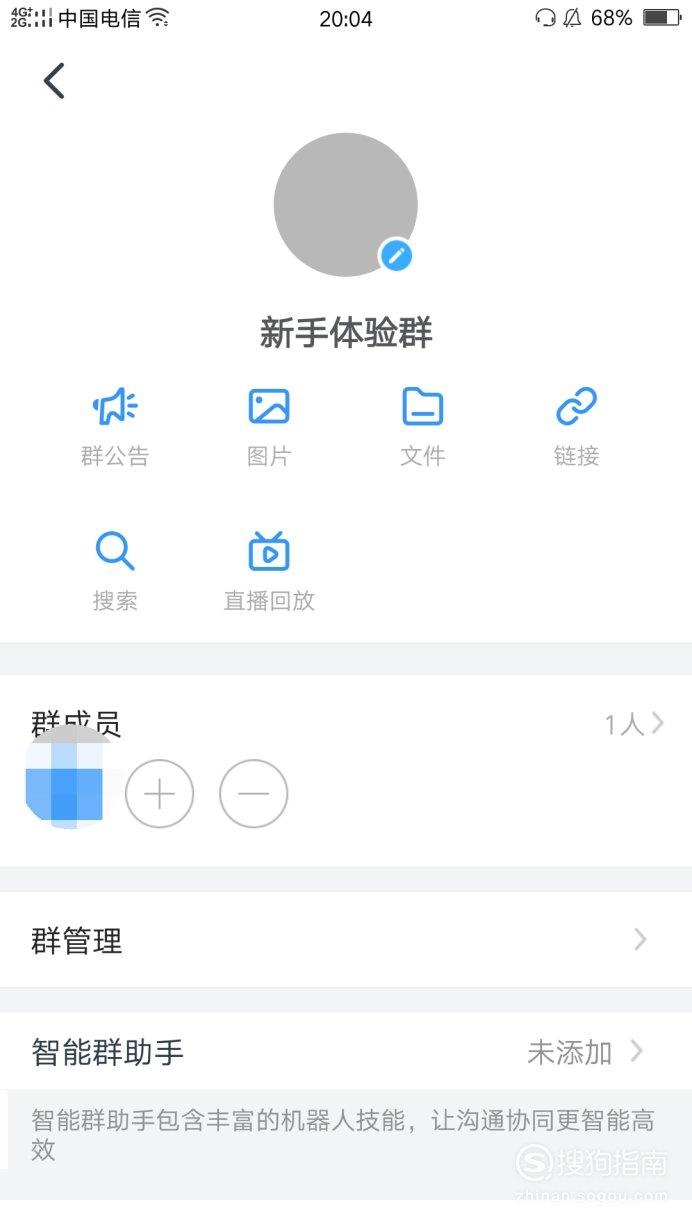 钉钉如何加群具体详细看过来