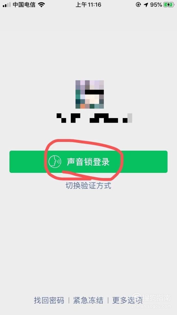 怎么注册微信不用好友验证
