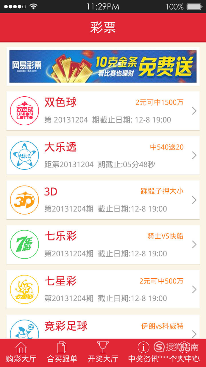 什么叫追加投注 692_1230_20200508171451-299812034.png