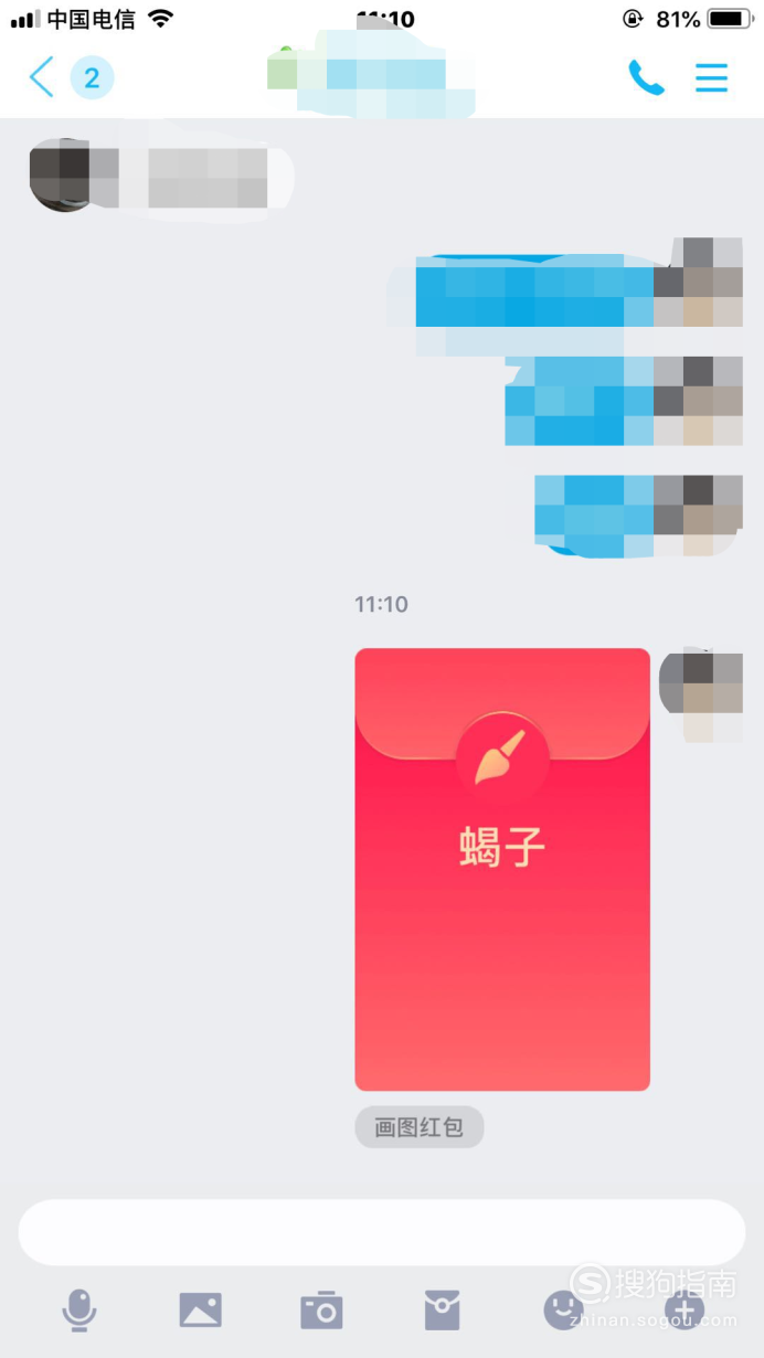 01打开手机qq,找到蝎子的画图红包.02点击红包,选择画笔开始作画.