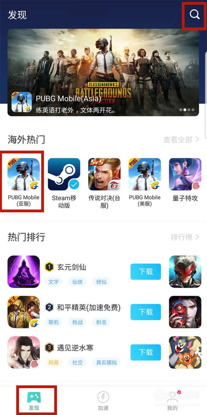 pubg mobile在哪里下载,怎么进入游戏？，经验告诉你该这样