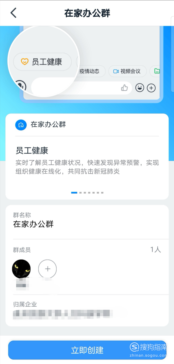 如何建立钉钉群组织 692_1446_20200409111314-2055851509.png