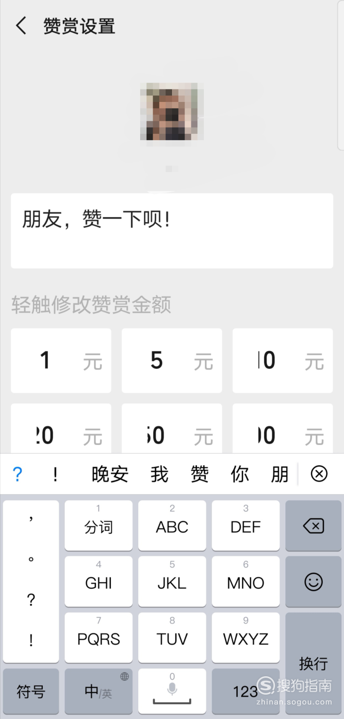 啥是微信赞赏码 692_1446_20200416114049-790942767.png