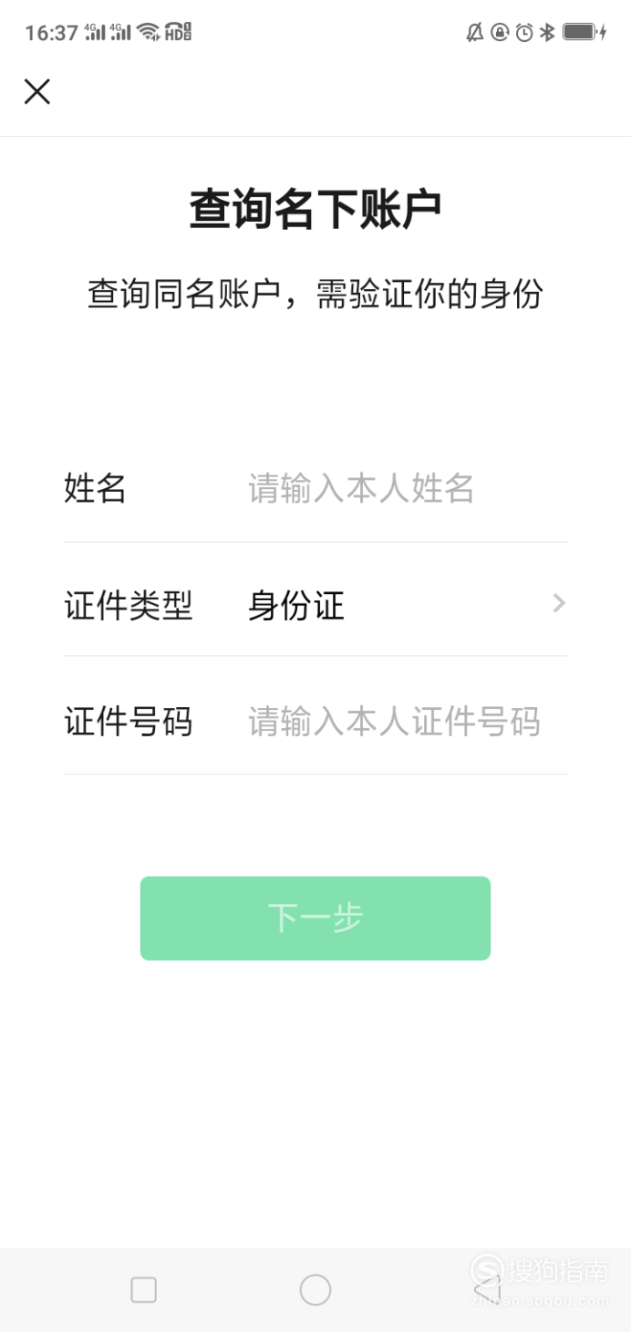微信交易记录能查出实名吗怎么查