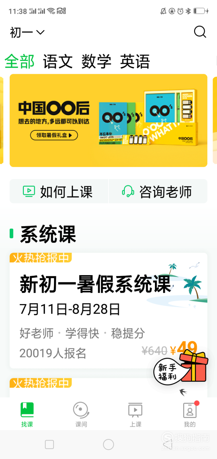 腾讯企鹅辅导中的鱼饼是什么如何获取详实介绍