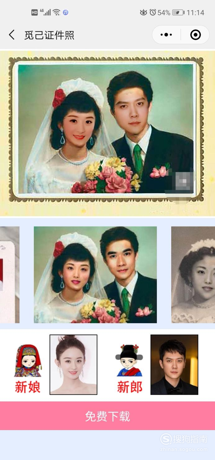 微信小程序觅己证件照如何在线制作结婚证? 看