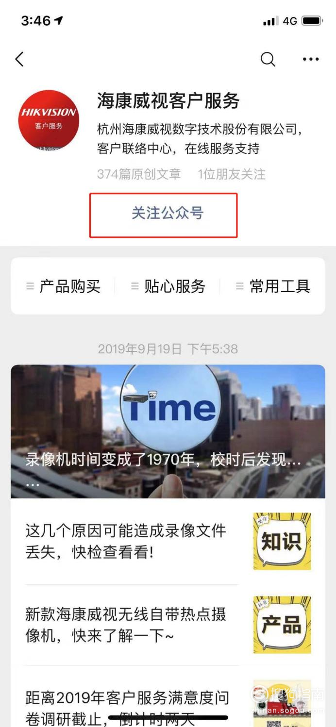 海康摄像头重置密码 这几步你要了解
