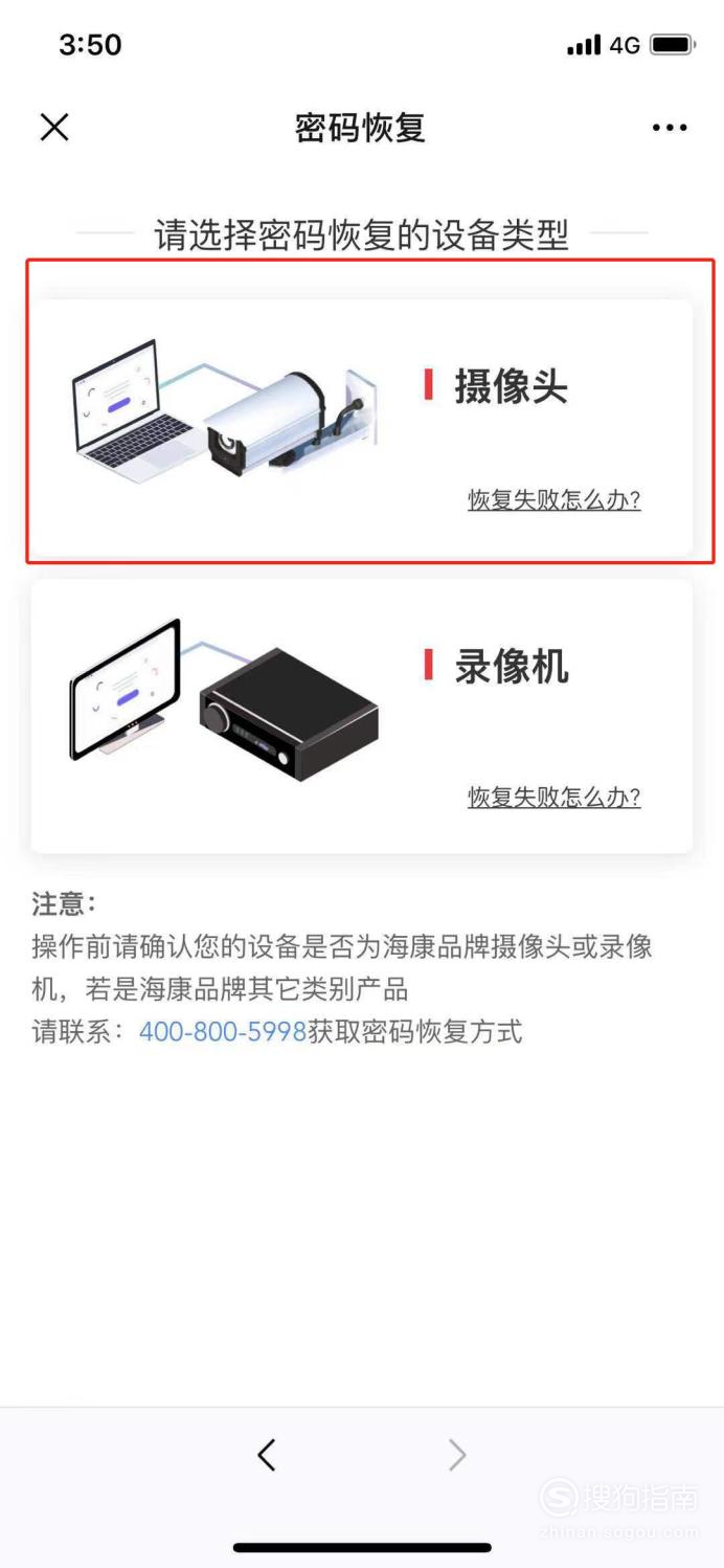 海康摄像头重置密码 这几步你要了解