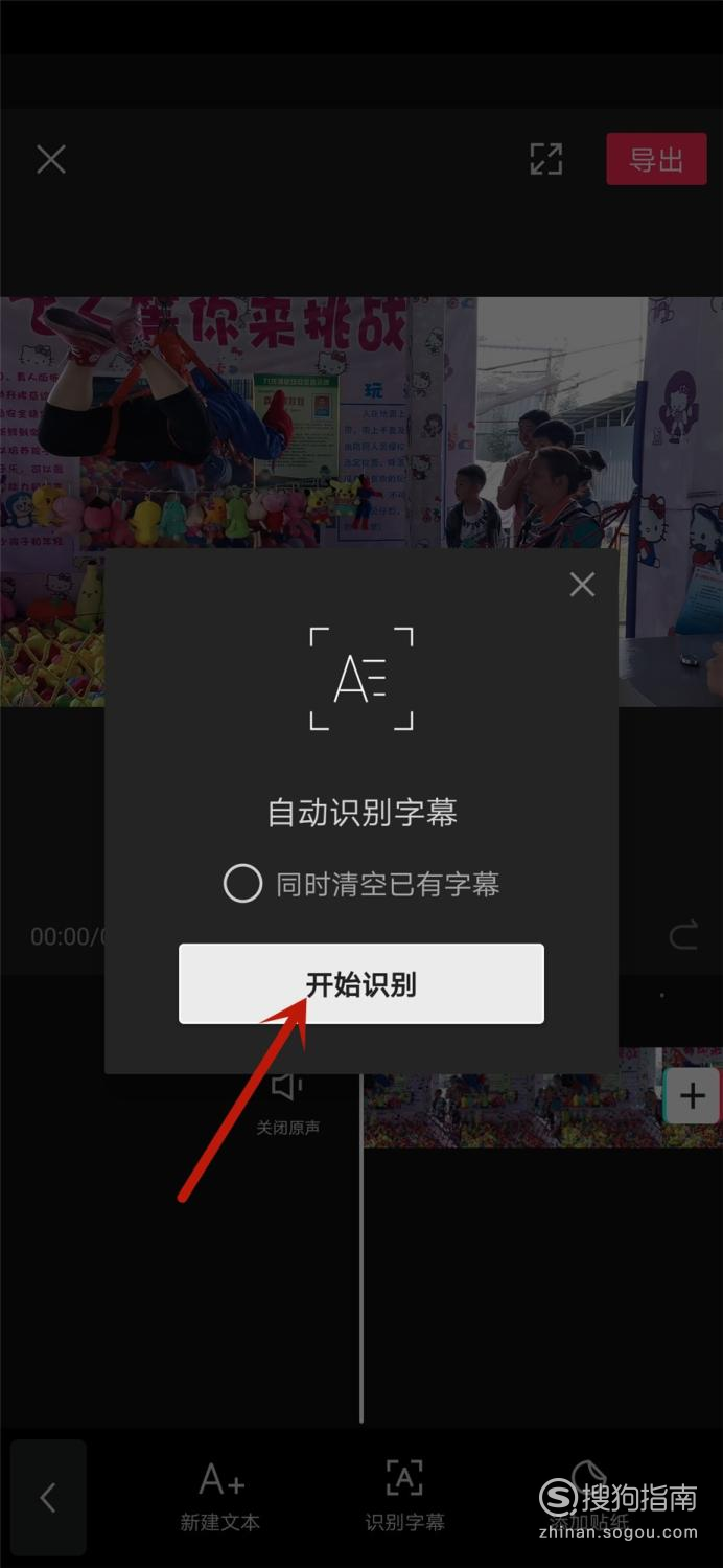 剪映怎么自动识别字幕赶紧来学习吧