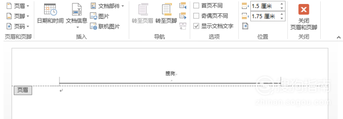 word2013中如何设置每页不同的页眉 具体内容