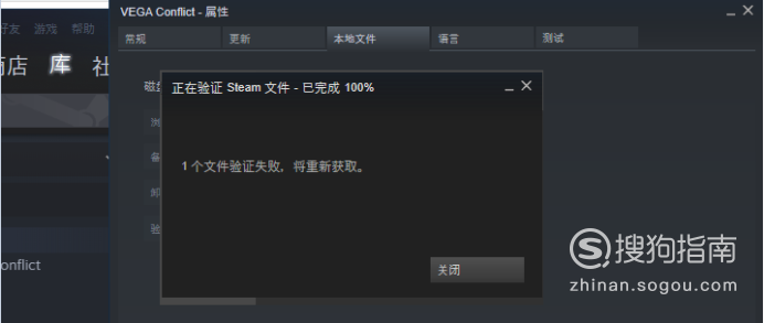 Steam文件验证失败将重新获取解决方案 照着学就行了 天晴经验网