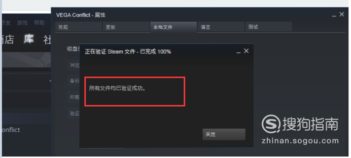 Steam文件验证失败将重新获取解决方案 照着学就行了 天晴经验网