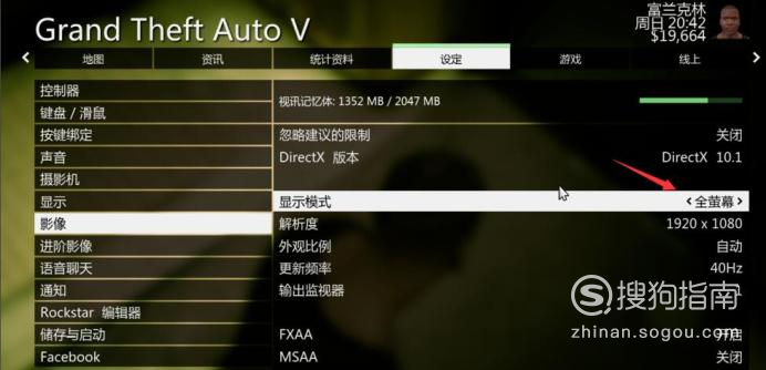 gta5gtx1050最佳设置图图片